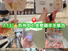 -苏州中心商场