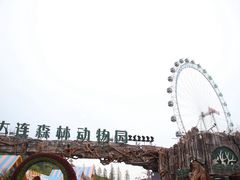 -大连森林动物园