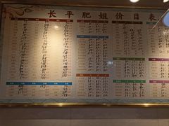 -长平肥姐白粥·海鲜打冷