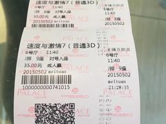 百丽宫影城-百丽宫影城(CGS激光苏宁广场店)