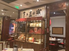 -金鼎轩(方庄天坛店)