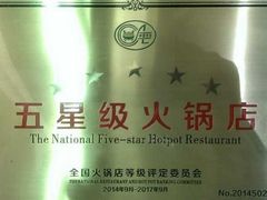 QQ截图20141009172426-黄记煌三汁焖锅(客都汇店)