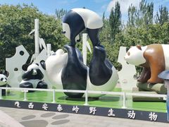 -西安秦岭野生动物园