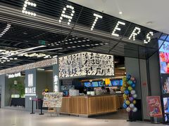 -蘇小主·创意中国菜(金茂览秀城店)