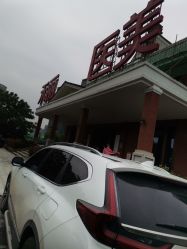 -禾丽康美医疗美容医院