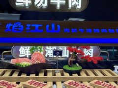 -焰江山海鲜牛排烤肉自助(锦华万达二星店)