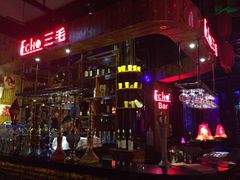 -ECHO 三毛酒吧