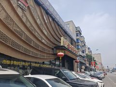 -锦州御烧烤·形象店(人民街店)