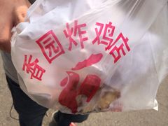 iphone_upload_pic-香园炸鸡(鞍山西道店)