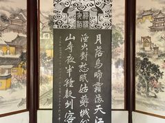 -寒山寺
