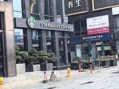 -星巴克(杭州桐庐立山国际店)