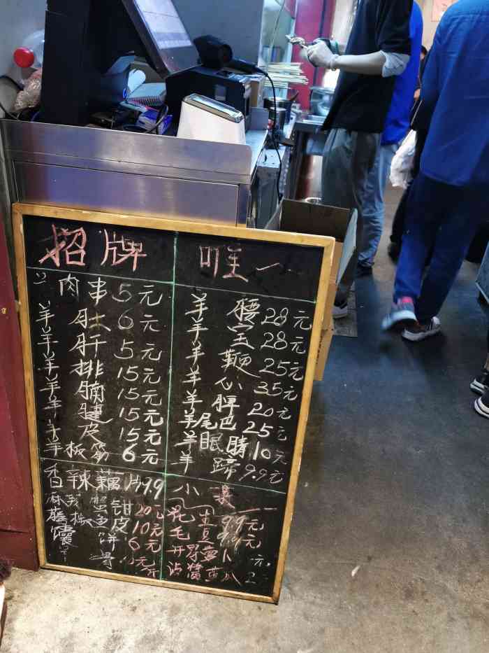 高筑墙羊肉串(水围店)