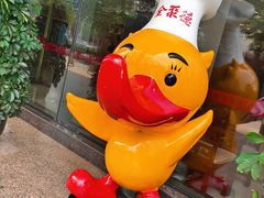 -北京全聚德(西翠路店)
