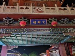 -滦州古城