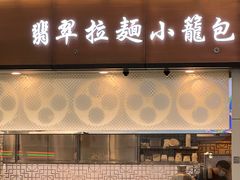 -翠华餐厅(香港国际机场店)