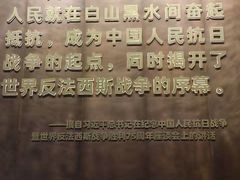 -沈阳“九·一八”历史博物馆