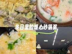 -潮十三潮汕砂锅粥(高新四路大都荟店)