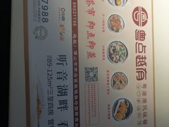-粤点越有·茶点·粤菜(樵岭国际店)