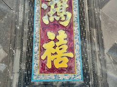 -张学良旧居陈列馆