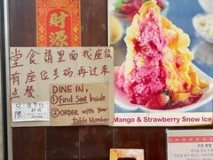 -味香园传统甜品店(牛车水店)