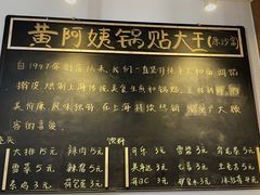 -黄阿姨锅贴大王(万航渡路店)