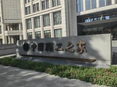 -北京中国职工之家(木樨地地铁站店)