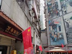 -万县面馆(高笋塘店)