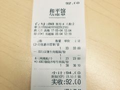 -和平馆·地道港澳茶餐厅(西门口店)