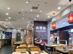 -吉野家(复兴路第二餐厅店)