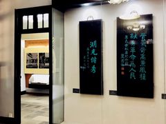 -鼋头渚风景区-王昆仑故居