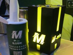 -M-MIX电音烤吧