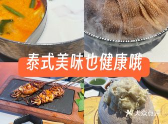 泰式火锅，舌尖上的热浪