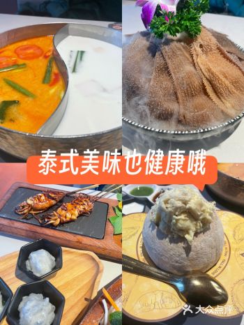 泰式火锅，舌尖上的热浪