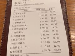 账单-香江小厨 The Kitchen(香江俱乐部店)