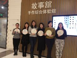 -故事馆手作综合体验馆