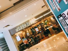 门面-满记甜品(江桥万达店)