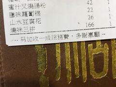 -糖朝(尖沙咀店)