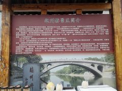 -赵州桥景区