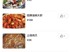 -山水人家(九堡店)