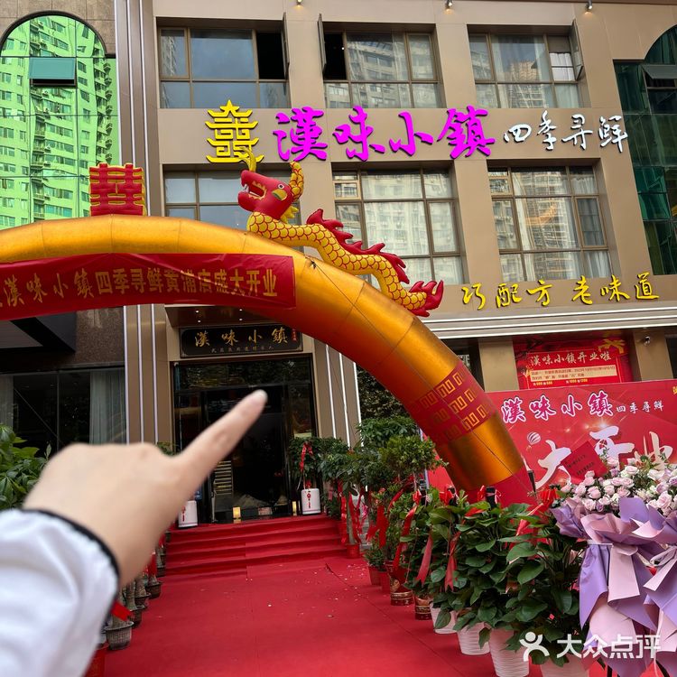 武汉新开的！古德寺附近的湖北菜太好吃啦！