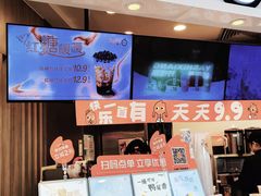 -CoCo都可(中华广场店)