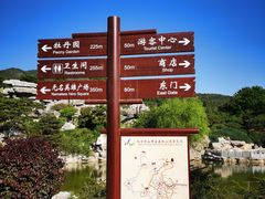 -北京西山国家森林公园