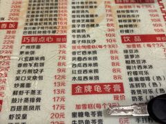 -岐城面馆(黄岐店)