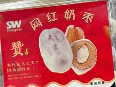 -盛文甘栗(中华大街店)