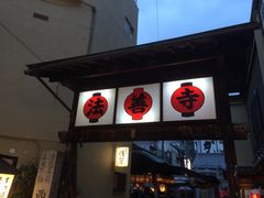 -Hōzen-ji Temple法善寺