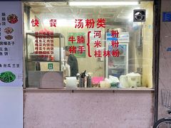 门面-美食店(华贵路店)