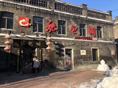 -张包铺(道外店)