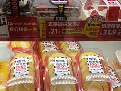 -味多美蛋糕(看丹桥店)