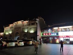 -沙县小吃文化城