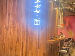 -食之六七·面(朝阳大悦城店)